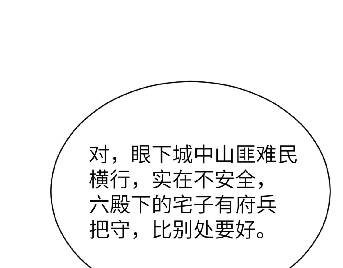 第169话 回家了七七63