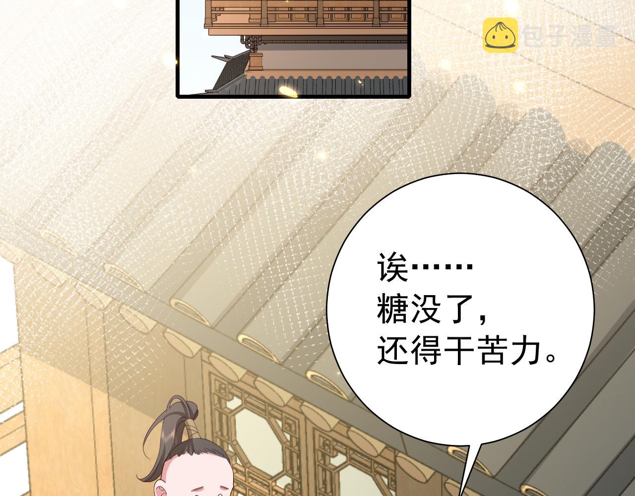 第80话 咦，有情况？！66