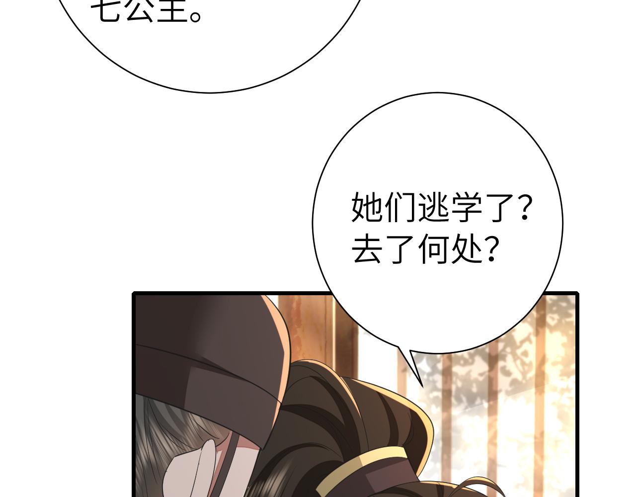 第122话 给朕瞧瞧？21