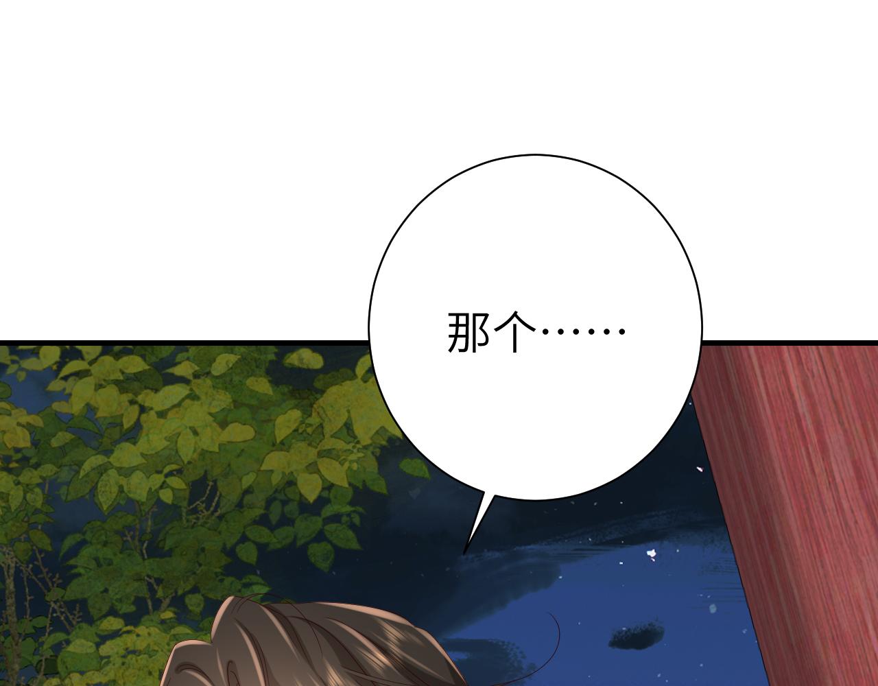 第110话 不要太医…也不要你15