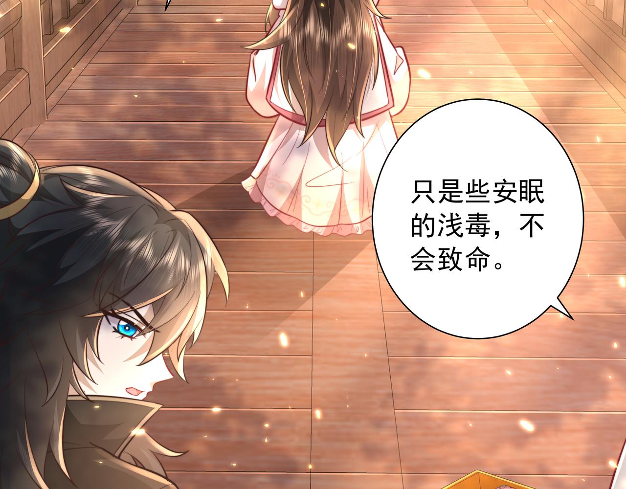 第36话 你以后能做太子吗？59
