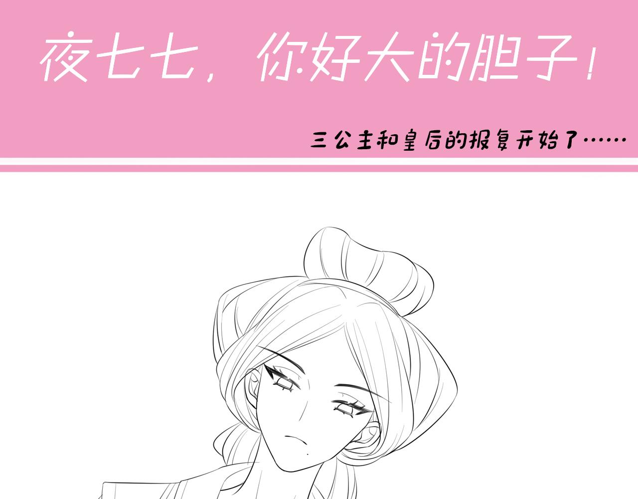 第33话 他知道我在撒谎89