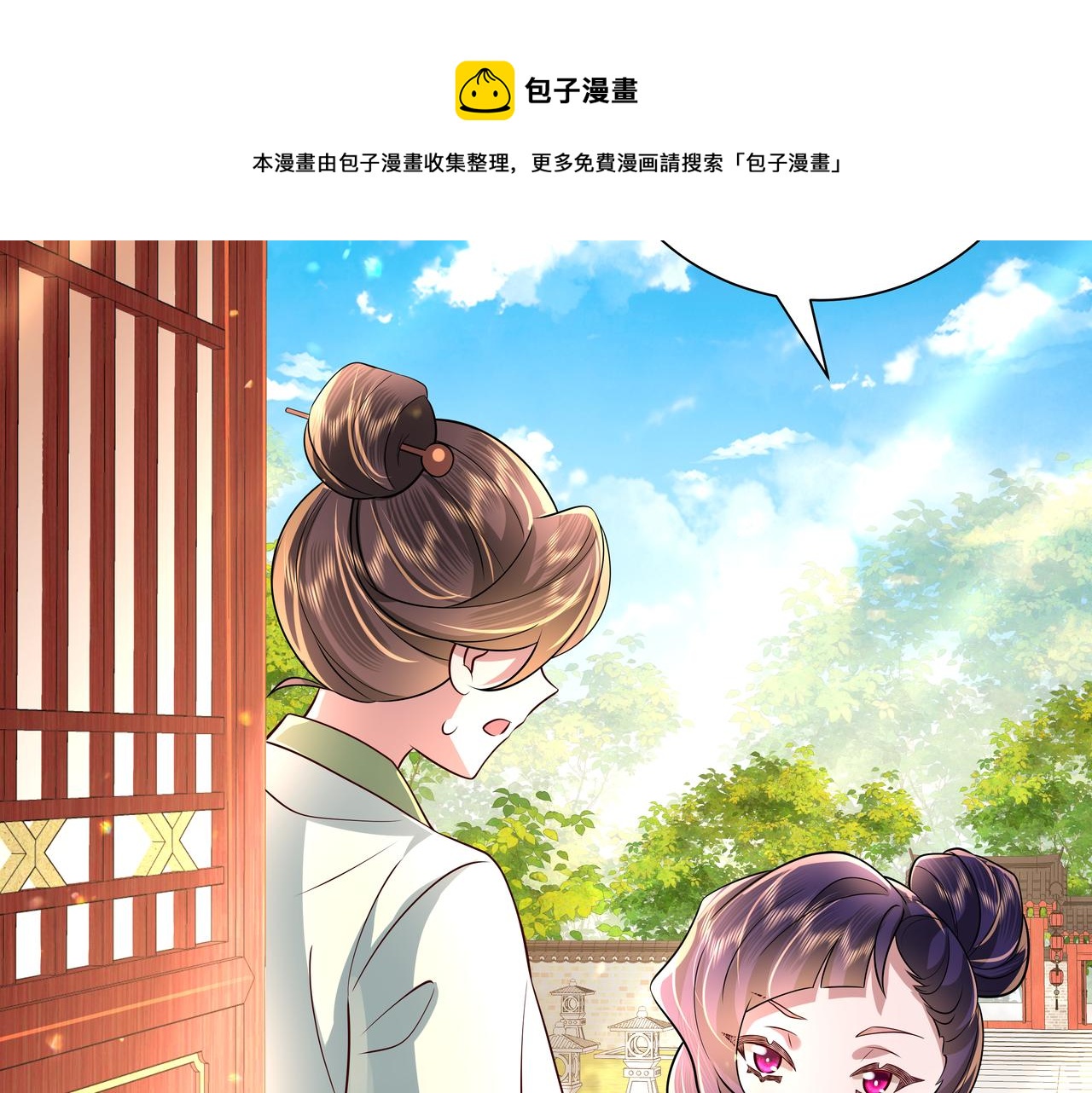 第54话 来帮九皇叔选妃！24