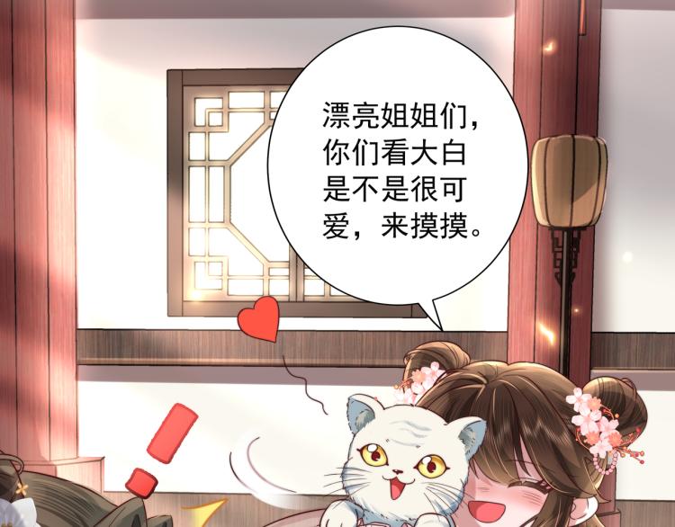 第11话 大白是老虎？38