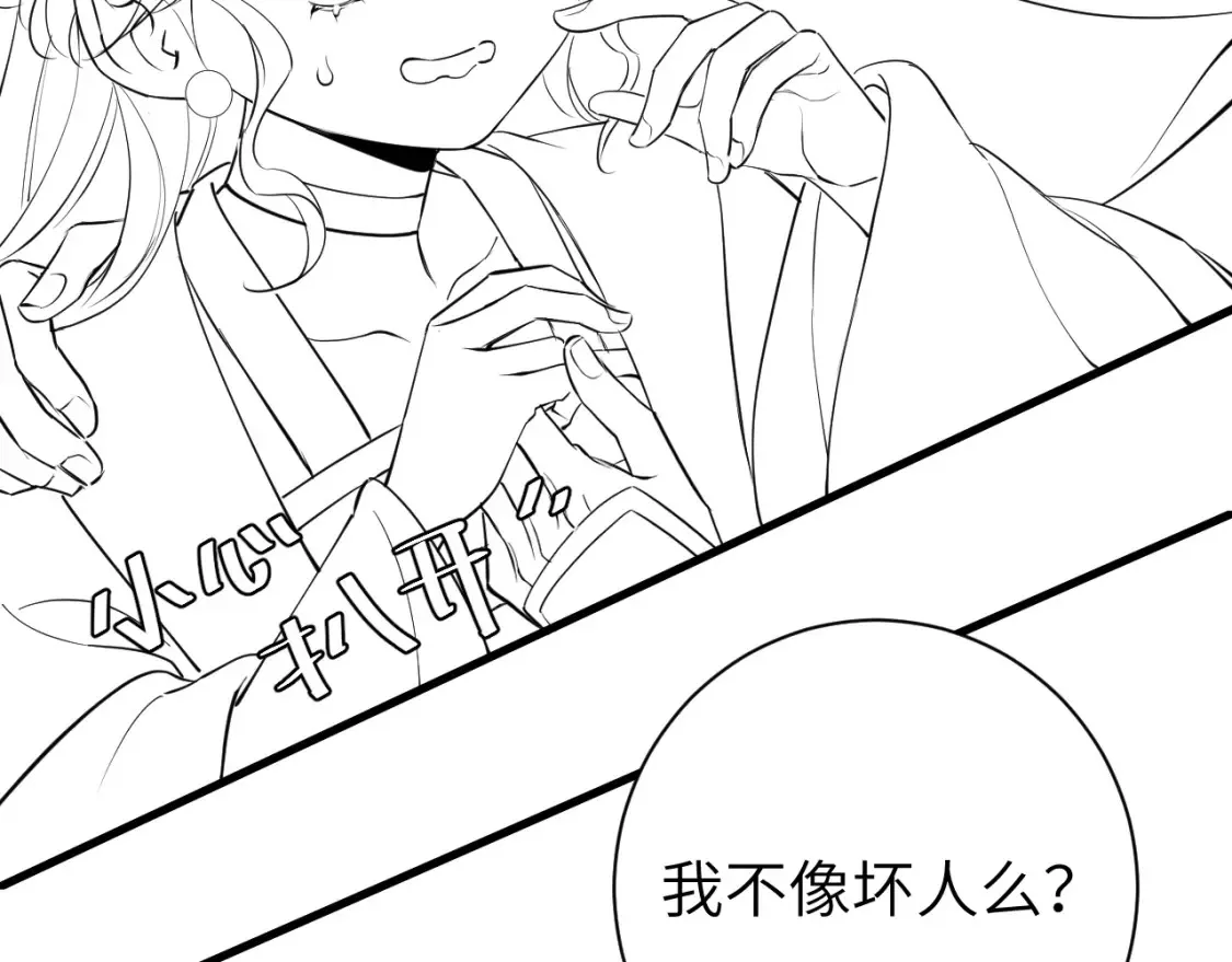 第165话 寨中缺个童养媳89