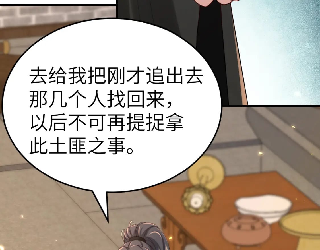 第169话 回家了七七28
