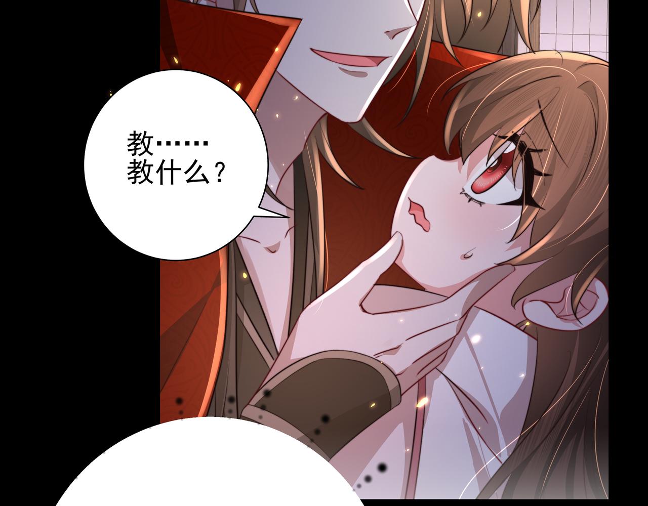 第33话 他知道我在撒谎74