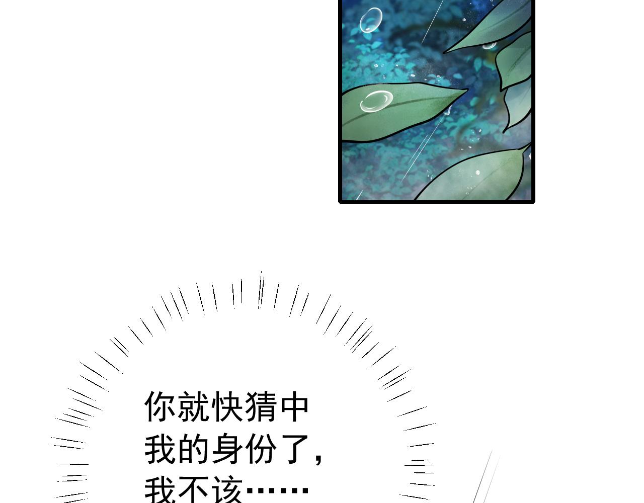 第71话 动摇的心75
