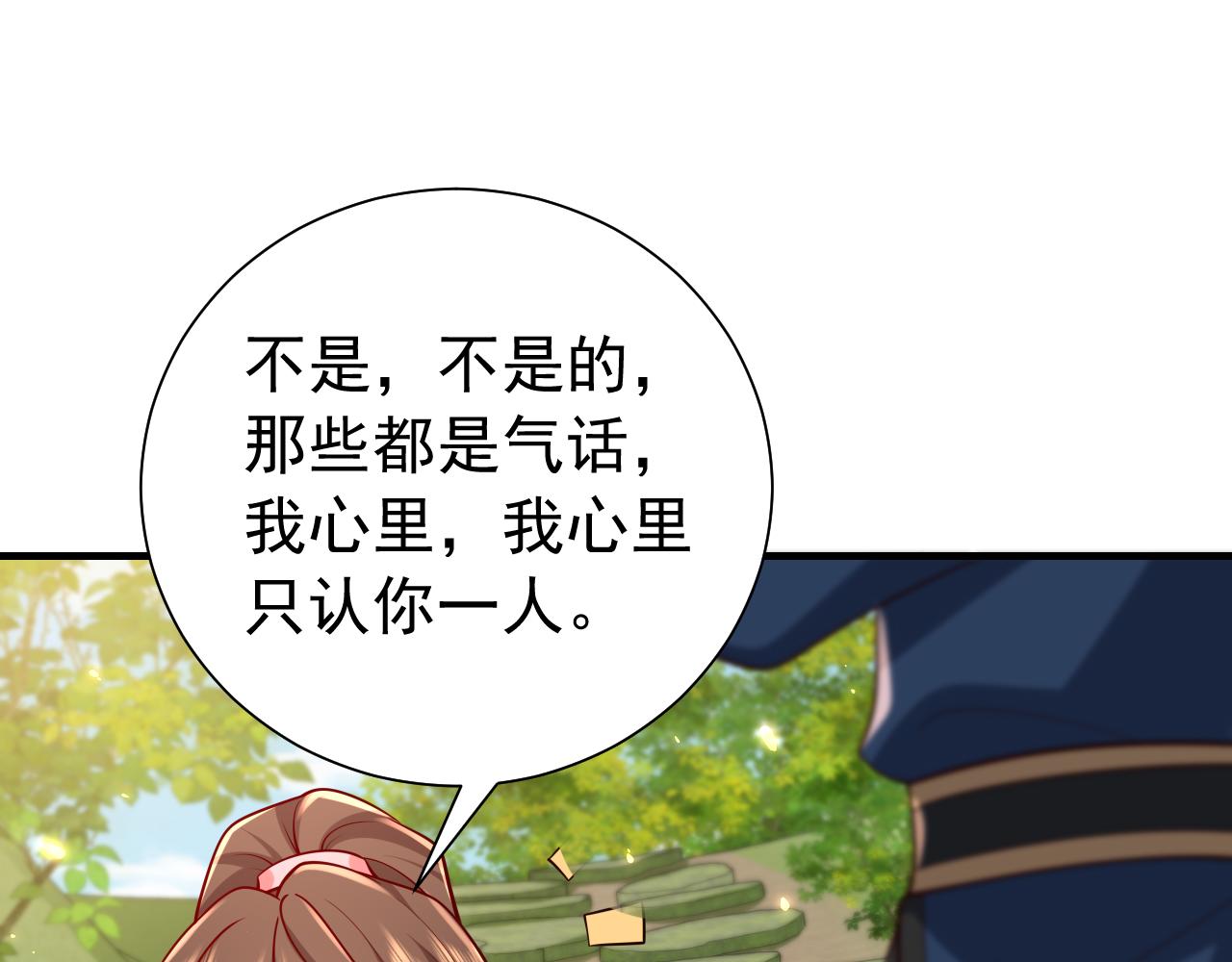 第85话 乖乖等我回来哦！29