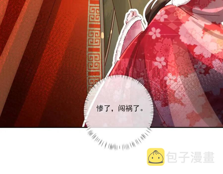 第17话 她像极了一位故人65