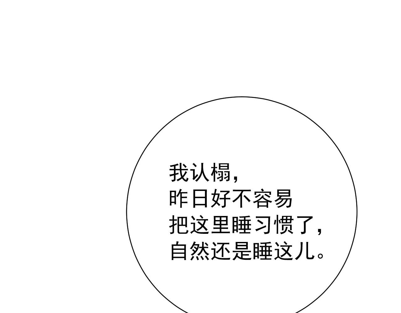 第79话 牙！我的牙！27