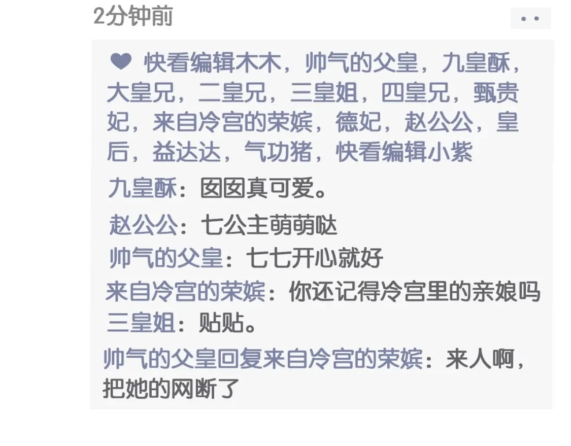暑期加更第6期 炮灰闺女开通朋友圈啦4