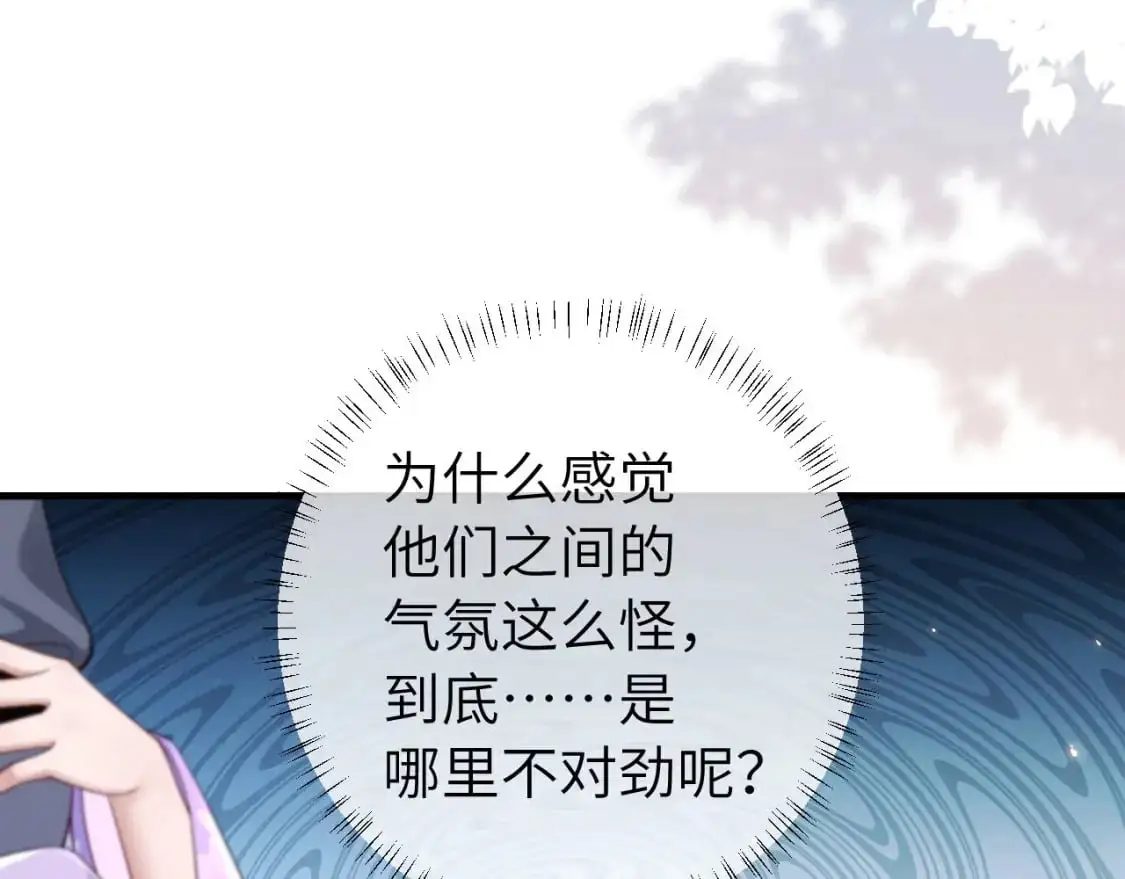 第213话 你…回京了67