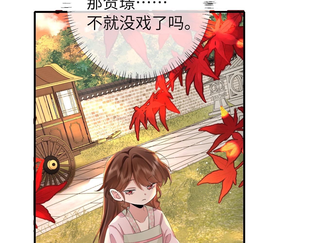 第117话 六哥哥带我回宫吧25