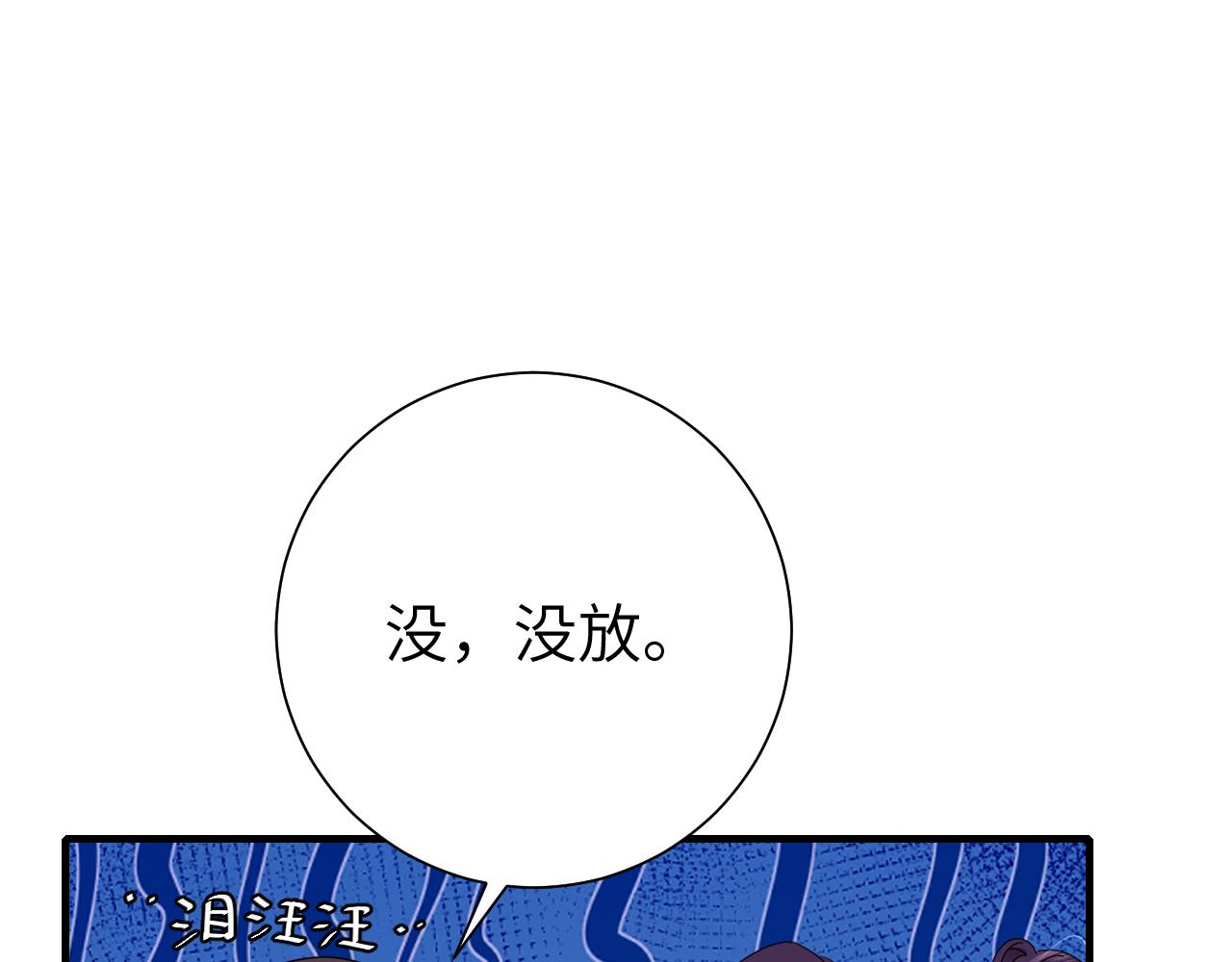 第122话 给朕瞧瞧？81