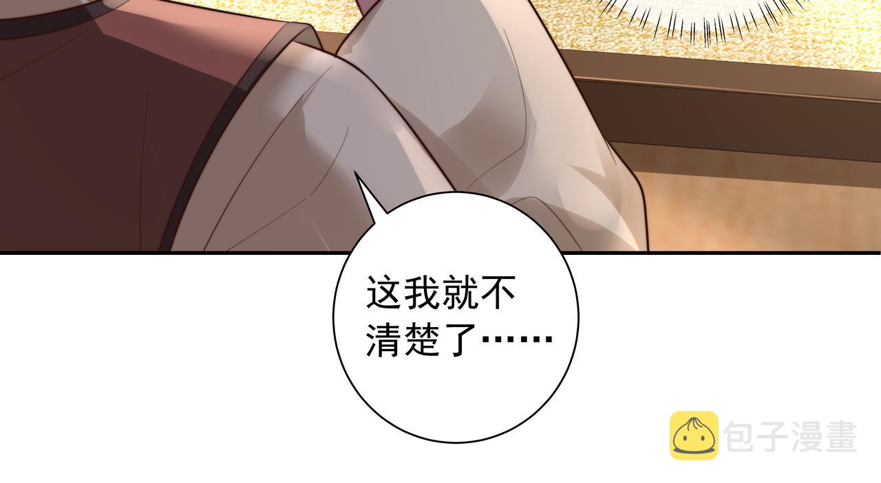 第37话 谢谢三皇姐~37