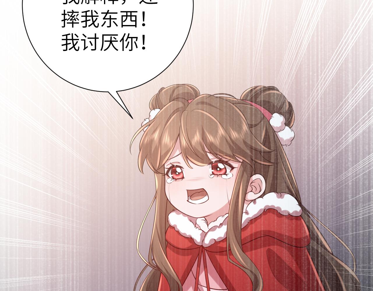 第108话 既然忘记了，就让他重新记起你75