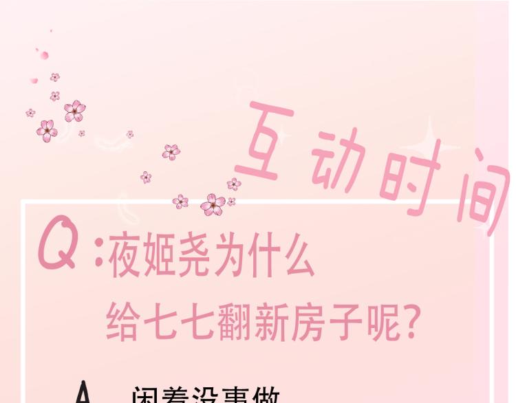 第11话 大白是老虎？93