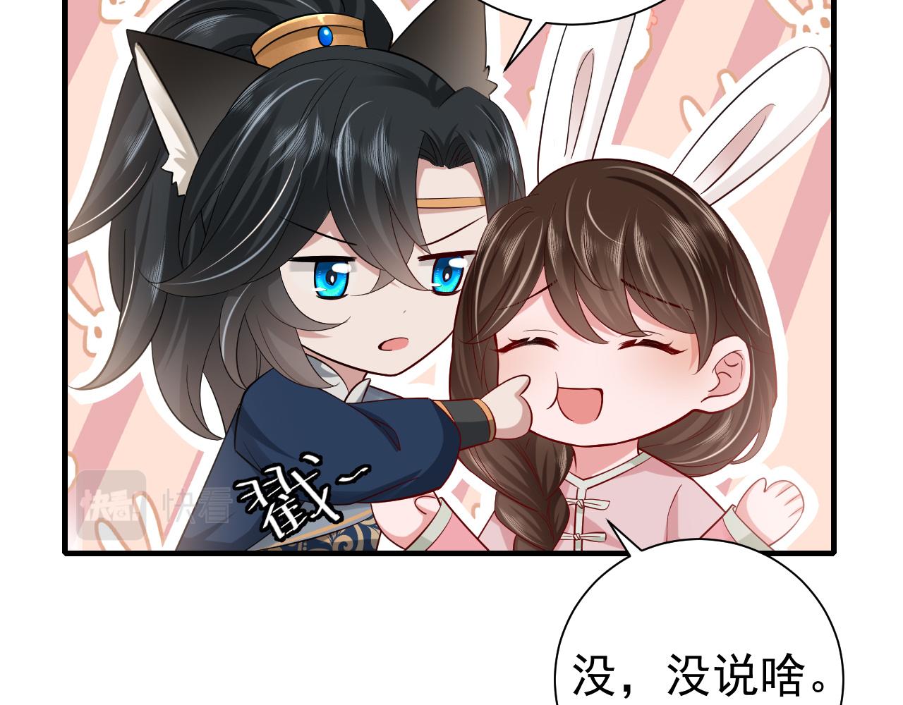 第71话 动摇的心24