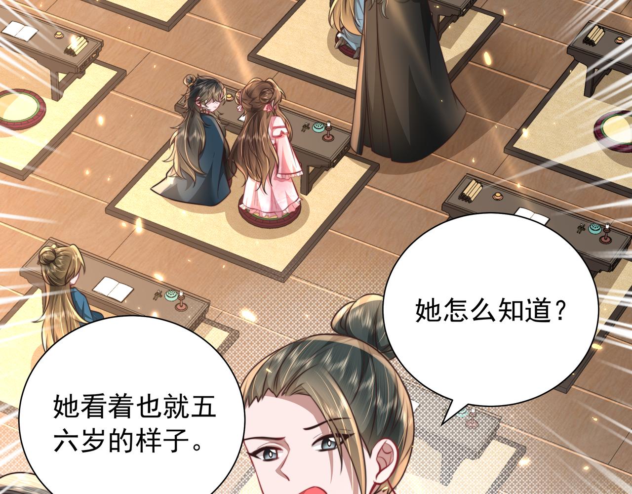 第47话 你到底是何人？！57