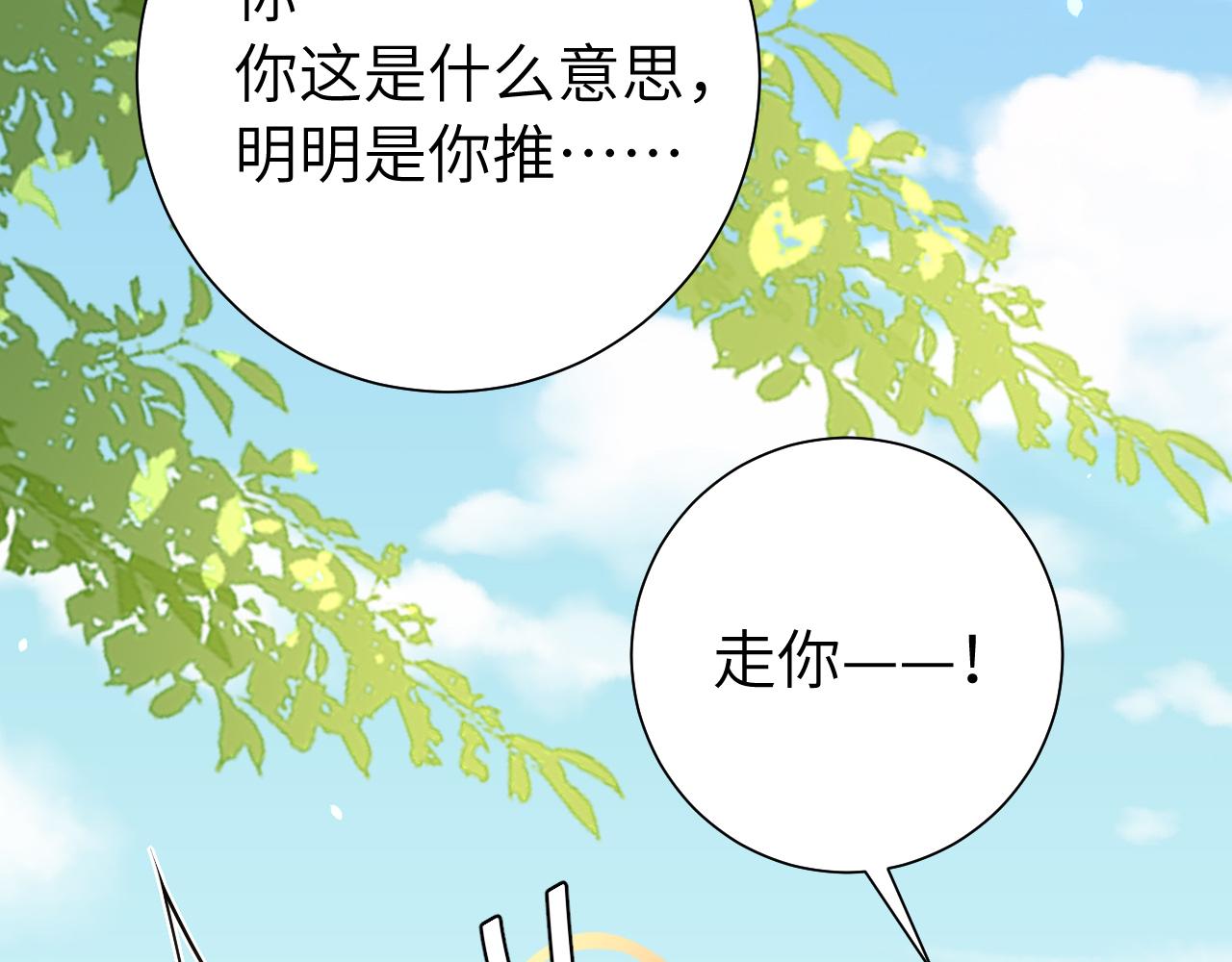 第105话 千万不要放过她！75