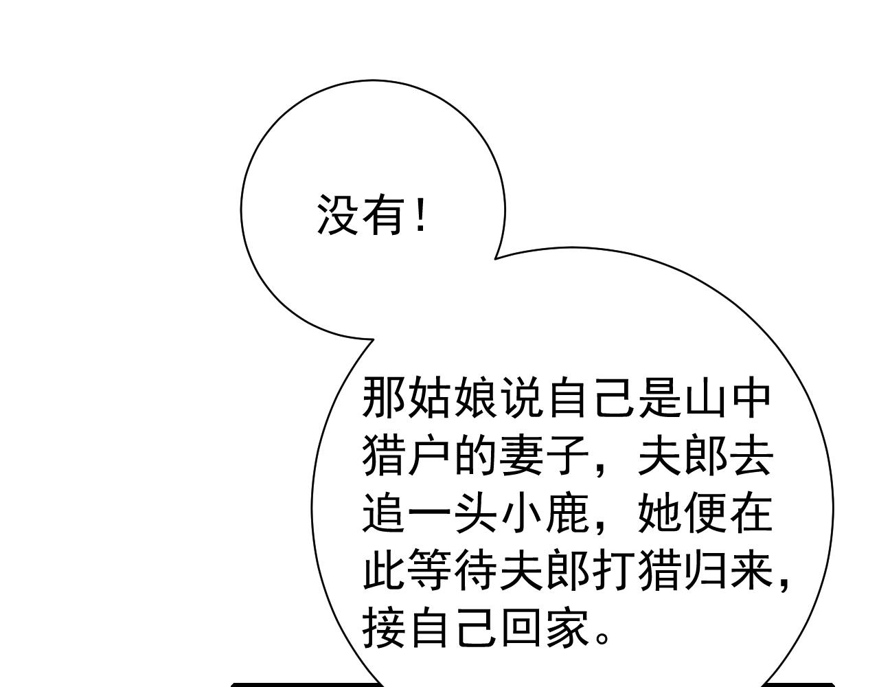 第83话 皇姐胆子也不大嘛！54