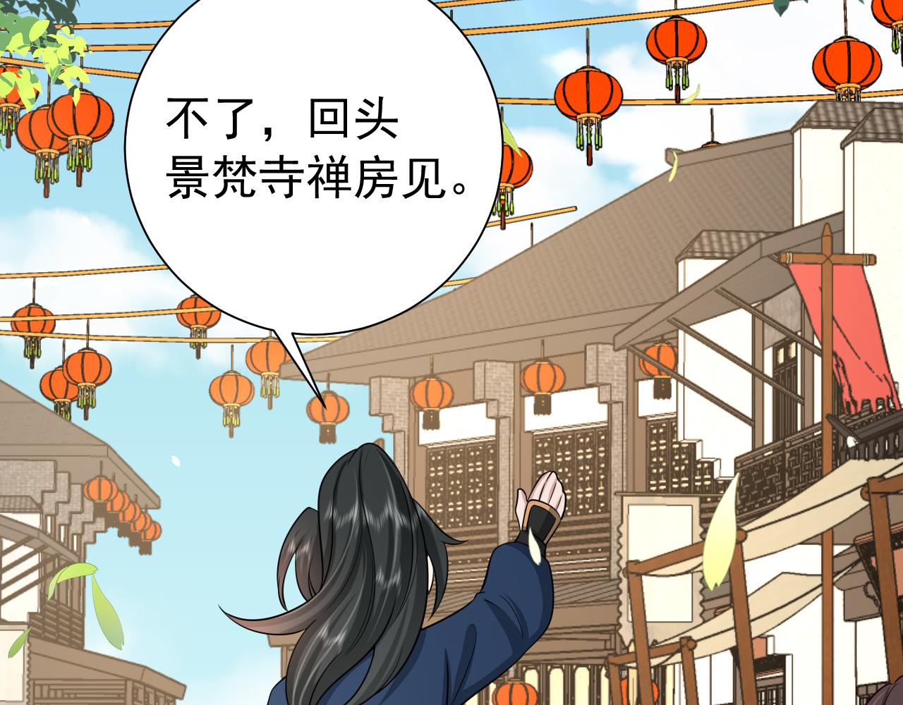 第93话 追妻之路道阻且长52