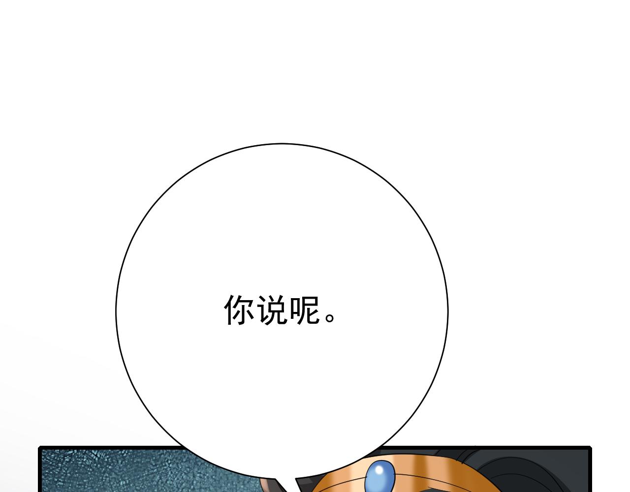 第91话 看你还敢不敢21