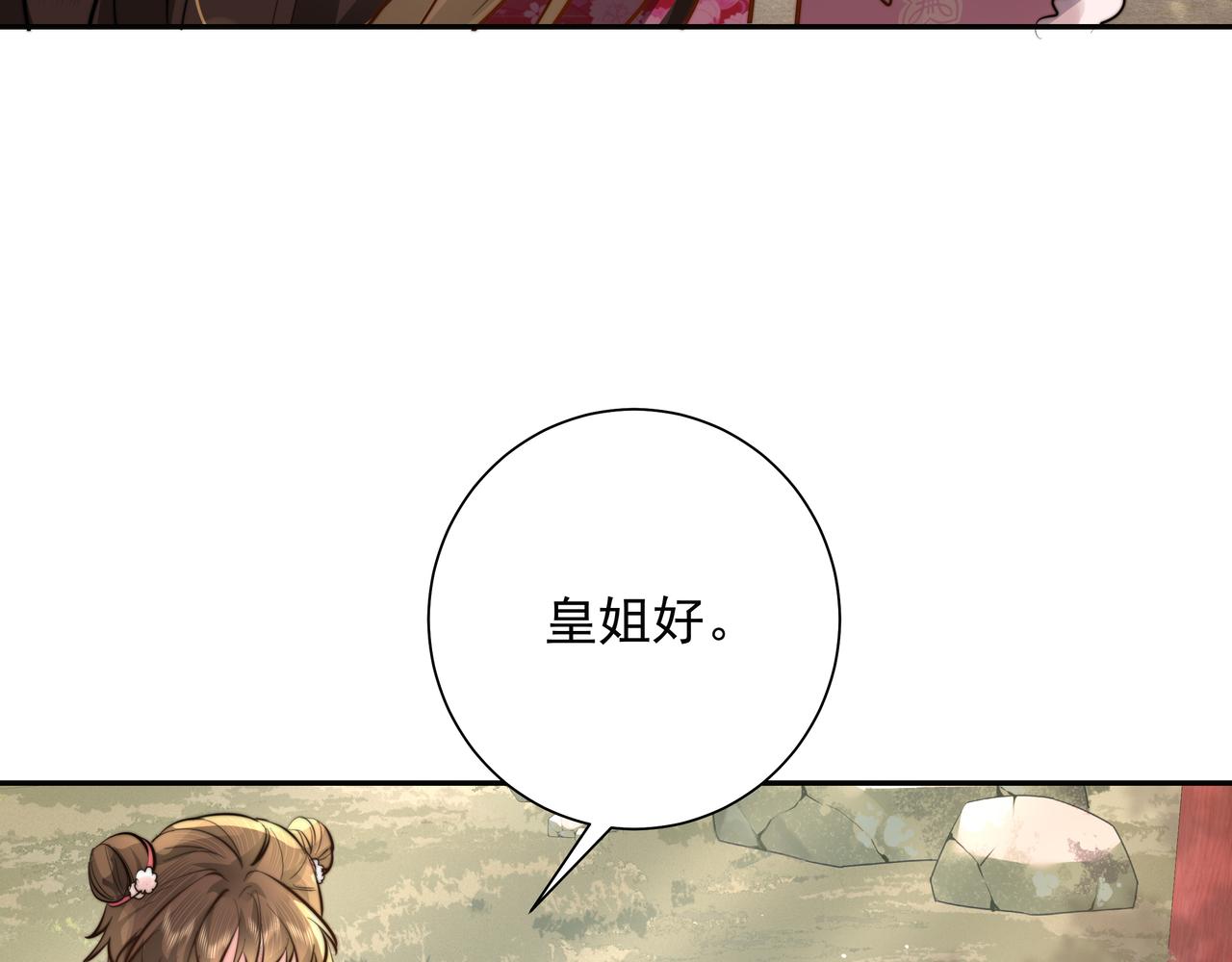 第23话 我原谅你了80