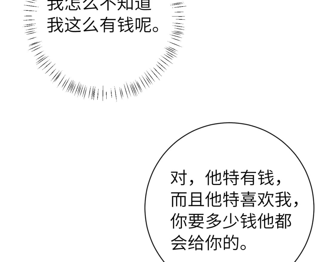 第166话 我给你当童养媳吧！101