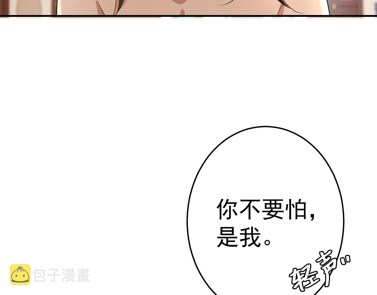 第118话 不要怕，是我31