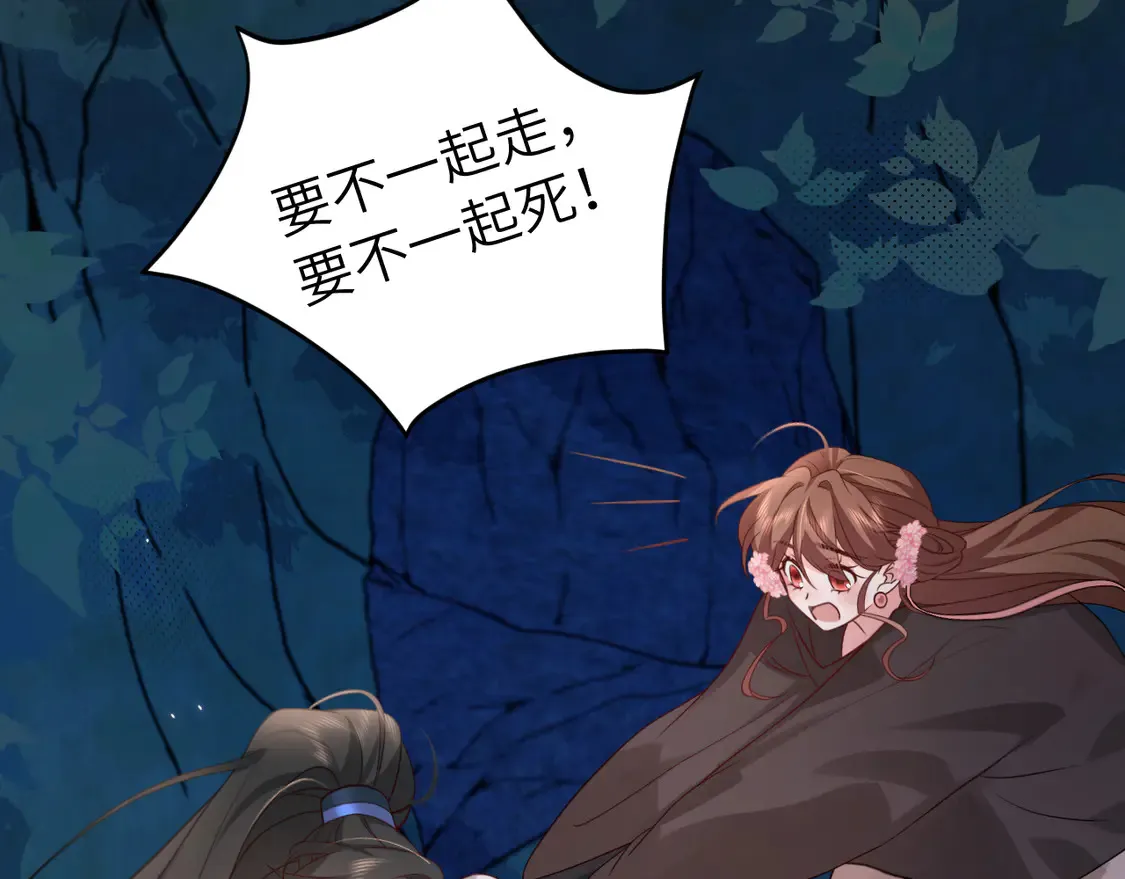 第250话 闭上眼睛，抱紧我92