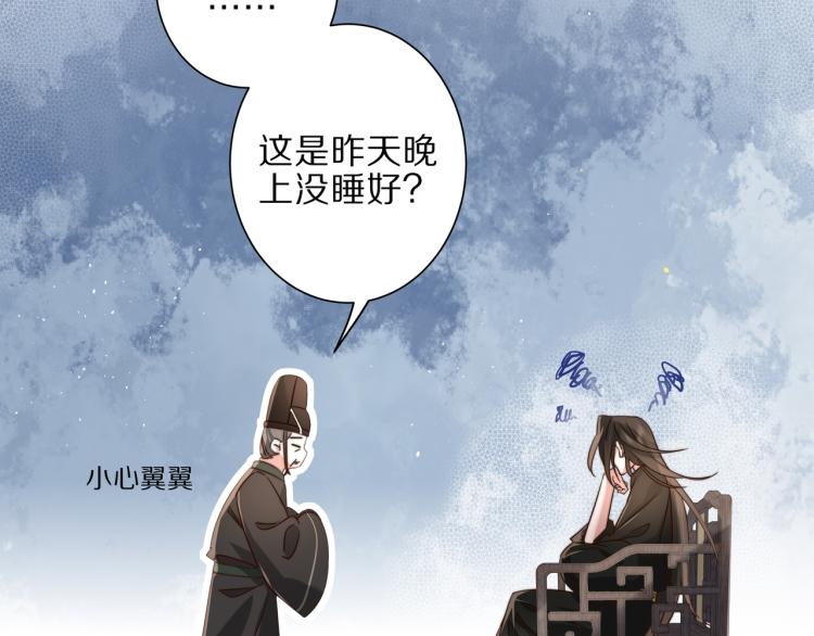 第9话 大暴君生气了？79