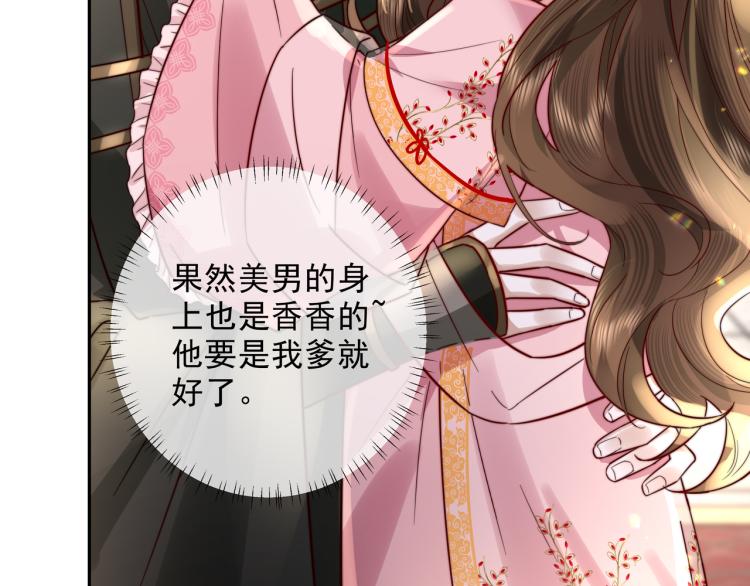 第13话 谁招惹他了？！17