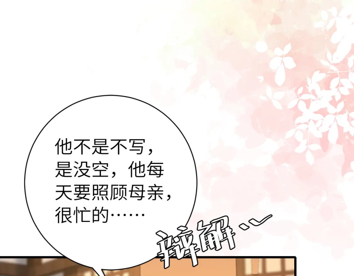第167话 他特喜欢我！68