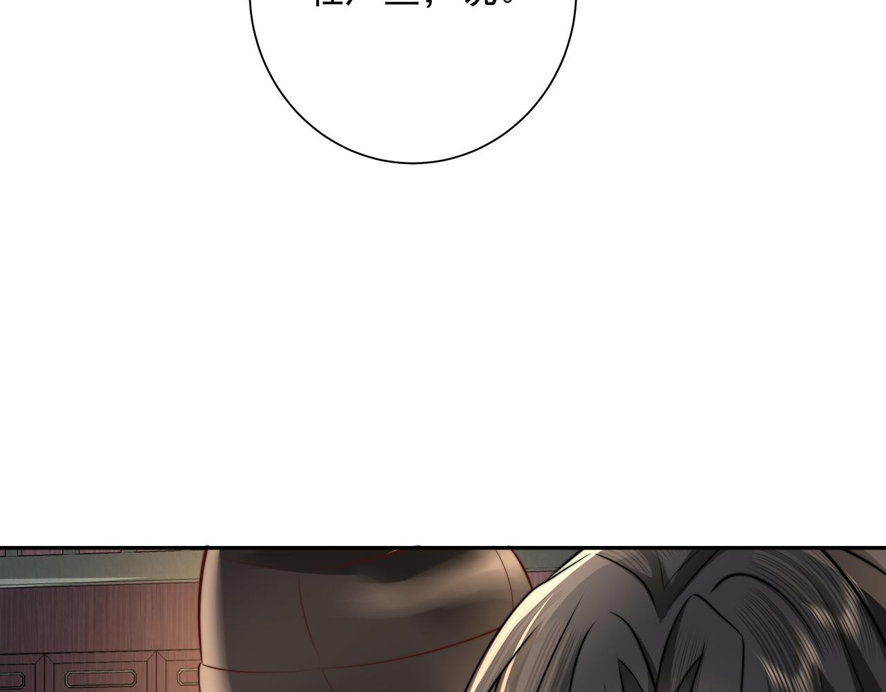 第40话 这么快就要暴露嘴脸了10