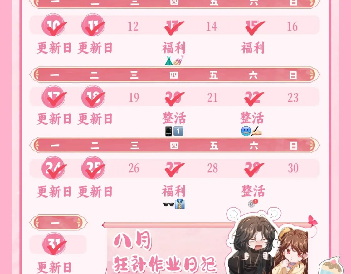 暑期加更第8期 公主菜单大曝光17