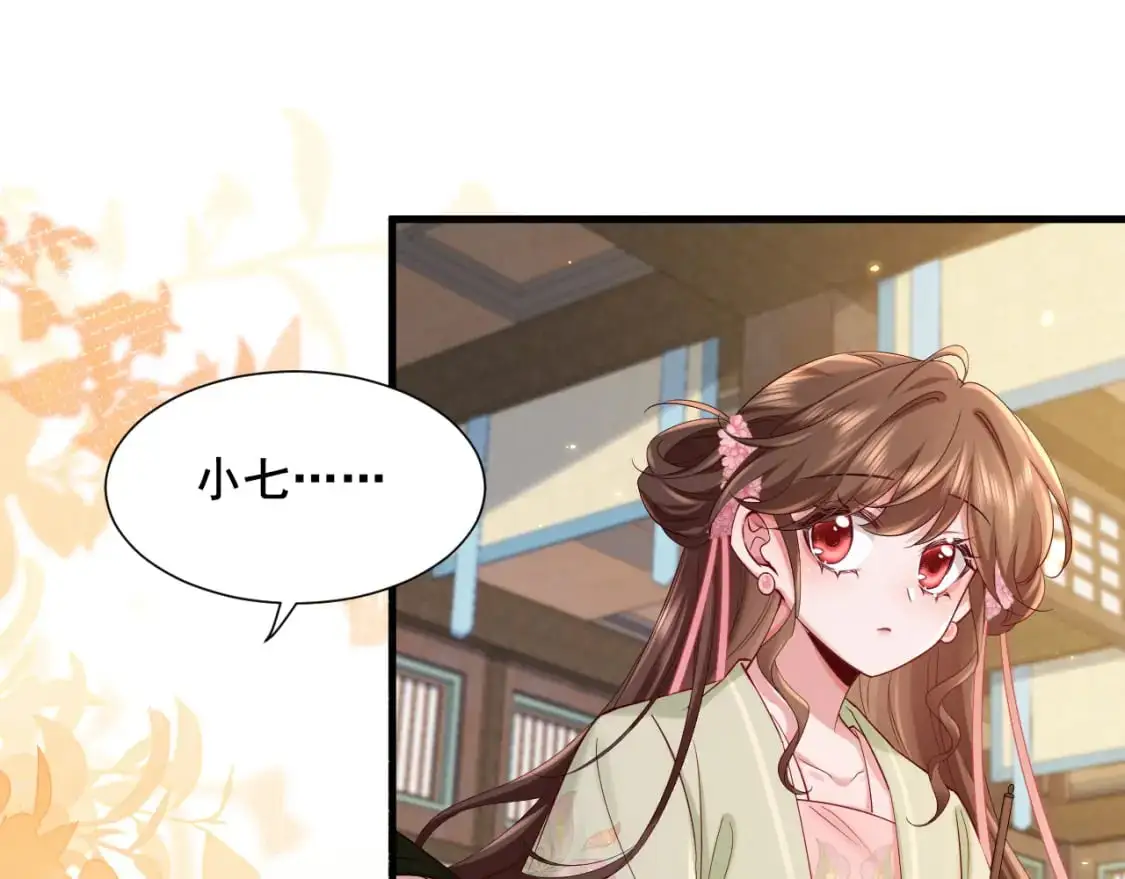 第204话 我想做你的驸马6