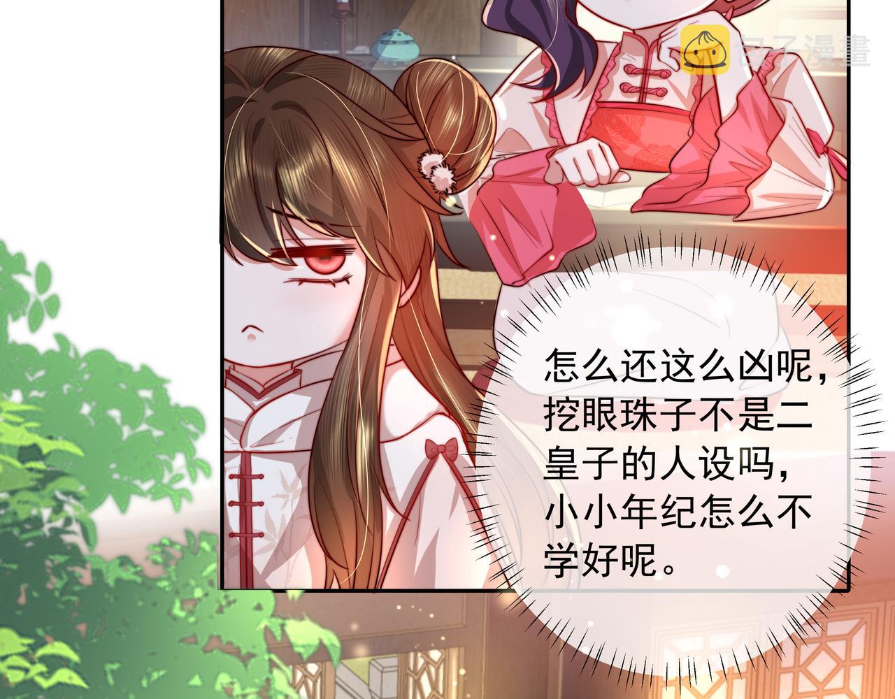 第37话 谢谢三皇姐~47