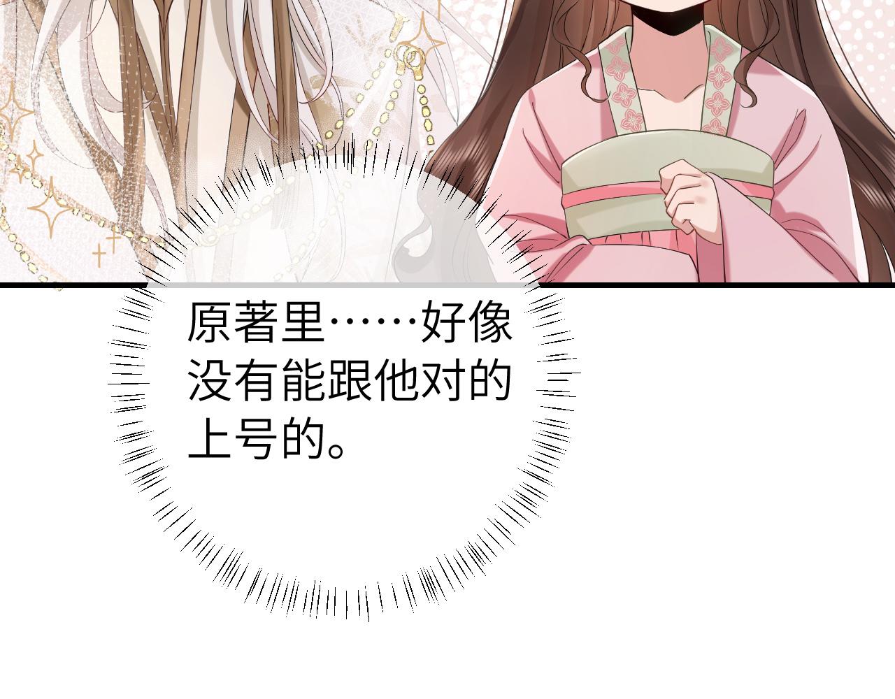第116话 妹儿 姐要完蛋了！52