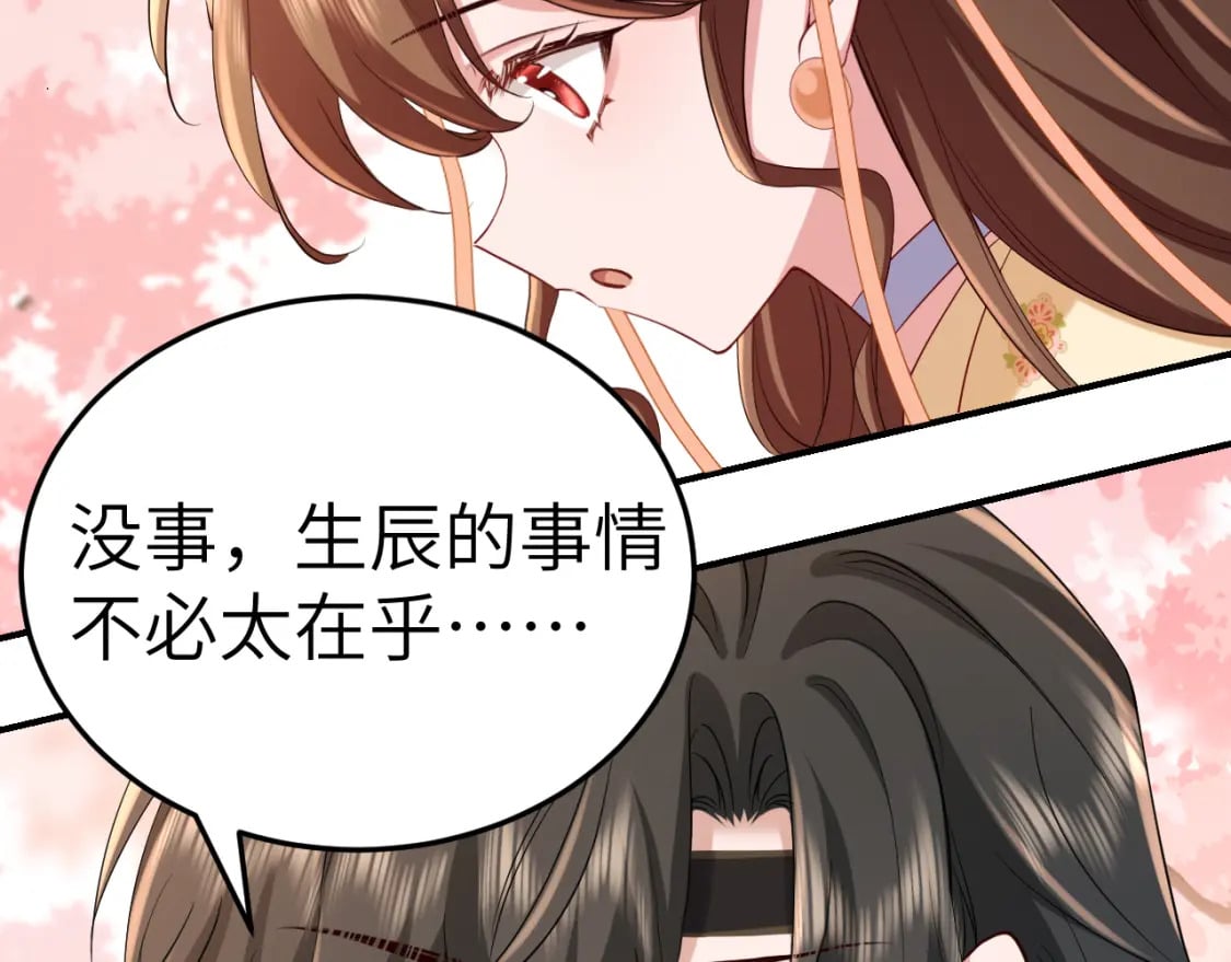 第180话 你的生辰我记着的58