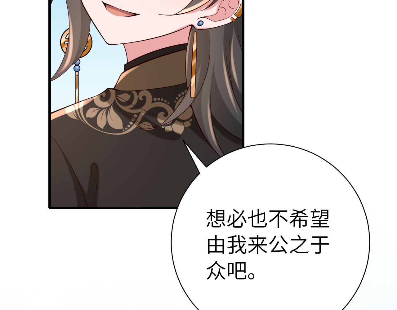 第104话 七公主，我们交个朋友？74