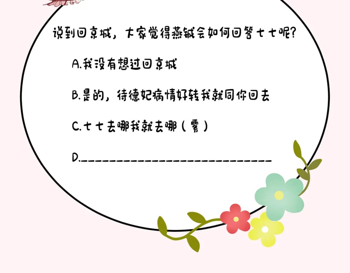 第174话 我们还是盟友么？98