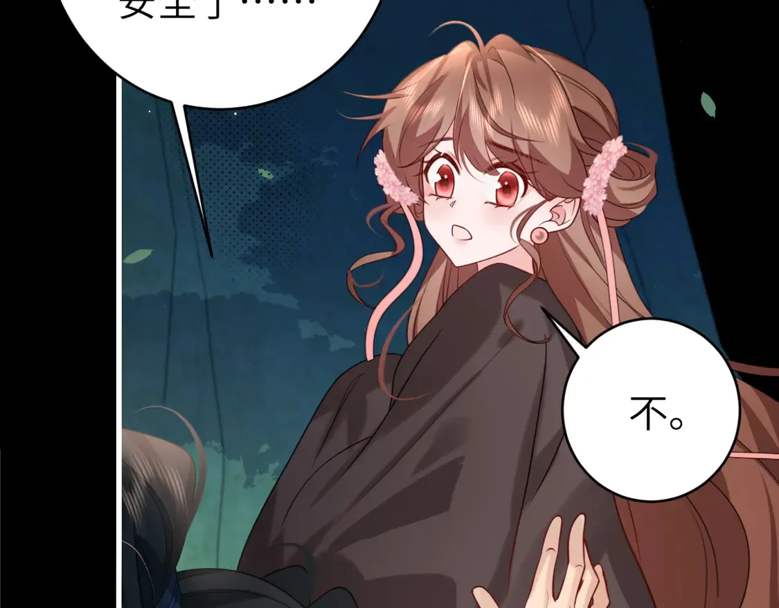 第251话 我抱着你吧16