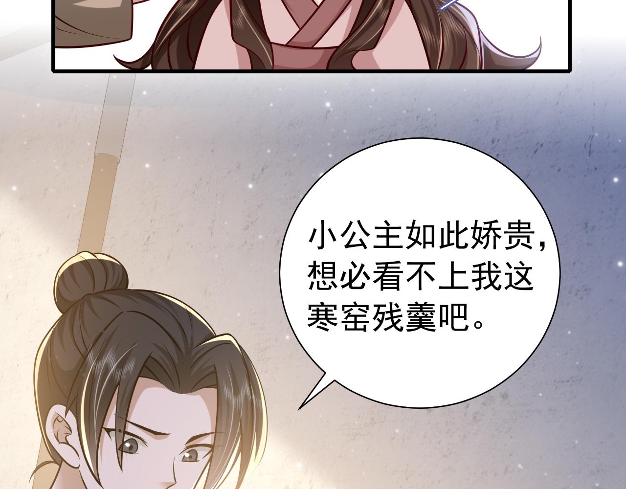 第61话 被绑了！61