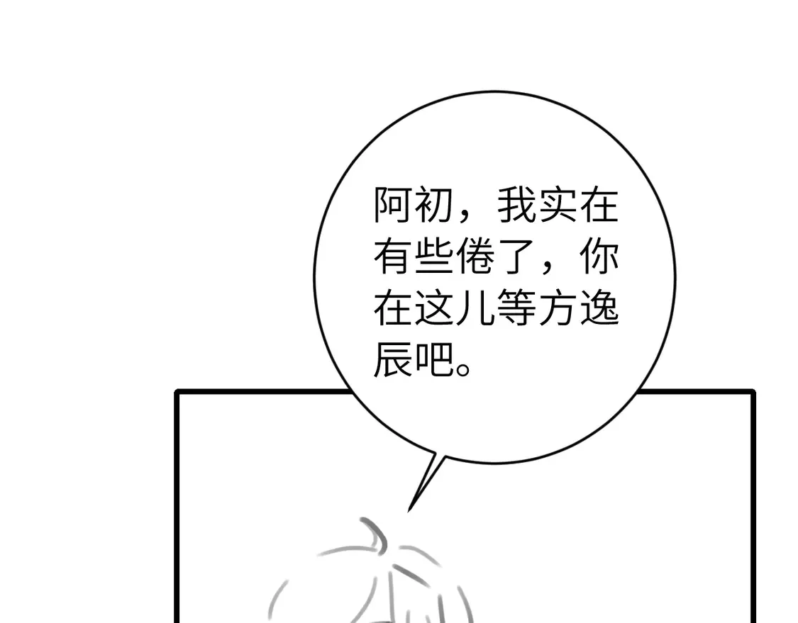 第246话 你会担心我吗？85