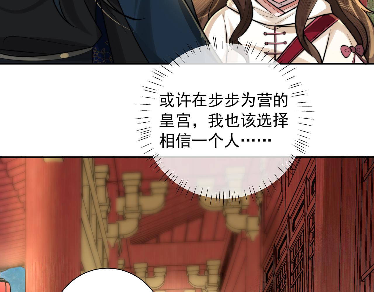 第29话 干净无害六哥哥？77