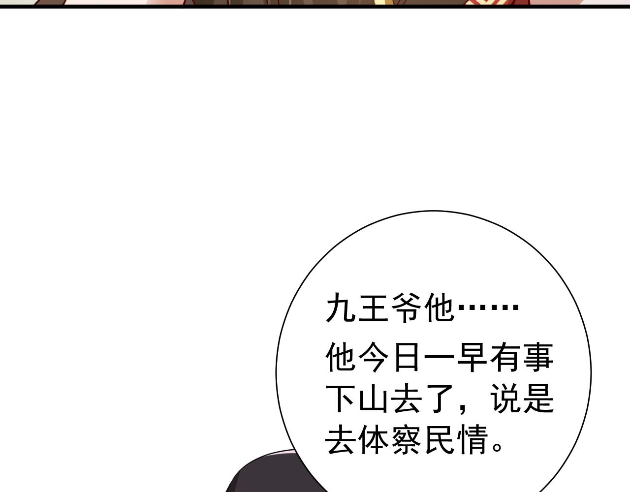 第82话 寻诗集宝？！55