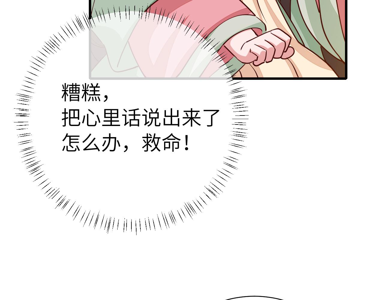 第101话 扣...扣皇兄？！56