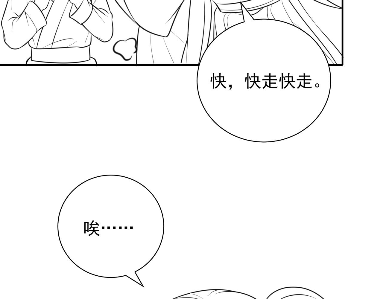 第55话 你父皇喜欢这一款82